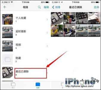 ios8照片图库怎么删除 ios8照片删除怎么恢复？