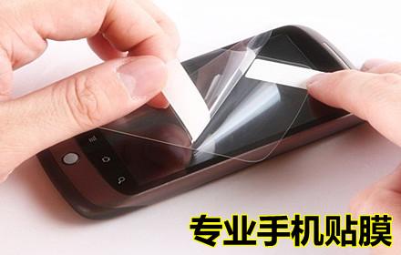 哪有教手机贴膜的 图文详解！教你手机贴膜