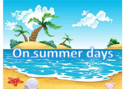 夏天来了 《夏天来了》教学反思