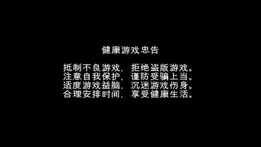 健康游戏忠告 健康游戏忠告 冬季少得病的8个健康忠告