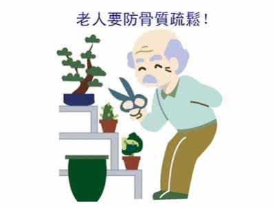 骨质疏松患者的护理 保护动机护理干预在老年骨质疏松患者中的应用效果