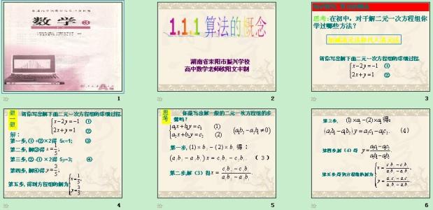 几何图形初步知识点 几何图形初步知识点 小学数学几何的初步知识*