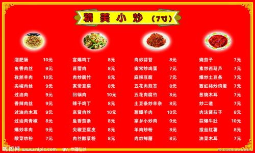 简单家常菜谱大全做法 简单家常小炒菜谱大全