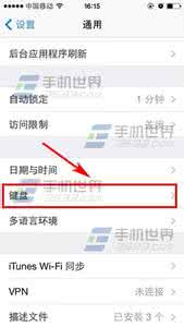 怎么添加输入法 iPhone6输入法怎么添加