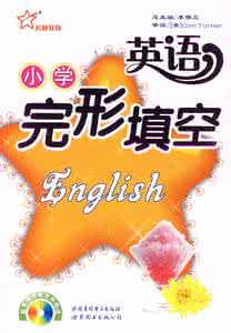 怎么提高英语完形填空 英语如何提高完形填空