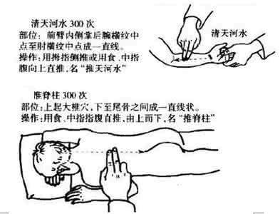 小儿高热 轻推手牚退小儿高热。、
