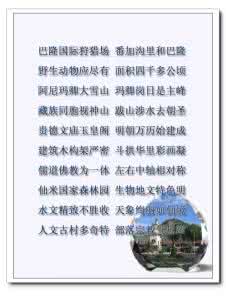 三十年同学聚会打油诗 打油诗戏说二十九之西藏自治区