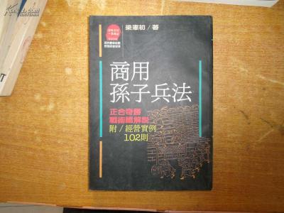 李涛ps视频教程全集 商用孙子兵法【视频】1--20集