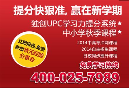 2014年全国高考状元 我们的榜样---2014年全国高考状元总汇