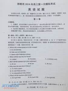 2014顺义一模文综 顺义2014届初三一模试题及答案