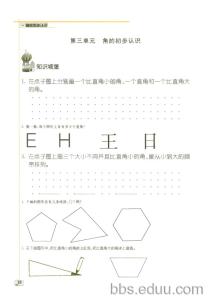 北师大数学四年级下册 四年级上学期语文同步 北师大版四年级上学期数学同步检测题 《方向与位置》