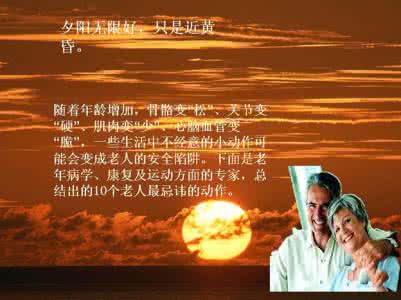 什么小动作最撩男朋友 老年朋友最忌讳的十个动作