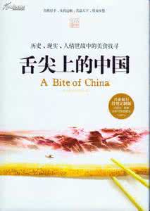 舌尖上的中国1至7集 舌尖上的中国(1—7集)