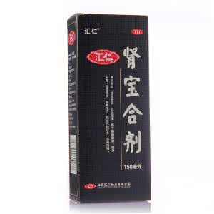 汇仁肾宝片效果怎么样 汇仁肾宝合剂效果怎么样