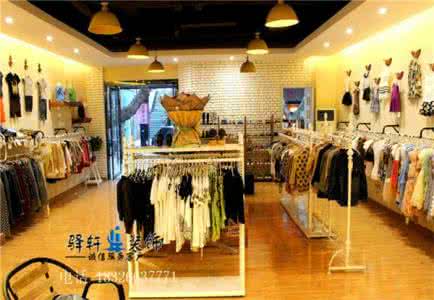 儿童服装店装修效果图 儿童服装店装修效果图 儿童服装店装修设计技巧