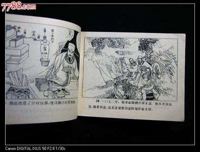 沈括是什么科学家 古代科学家沈括的贡献有多大 沈括的贡献