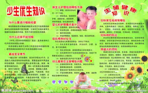 优生优育十项检查 优生优育十项检查 优生优育的十项原则