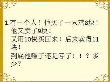 经典数学趣味题及答案 小学数学趣味题