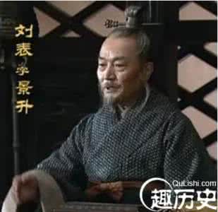 荆州牧刘表 解密：荆州牧刘表带甲十万为什么不能成大事？