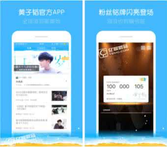 海浪对黄子韬说的话 黄子韬app海浪币有什么用