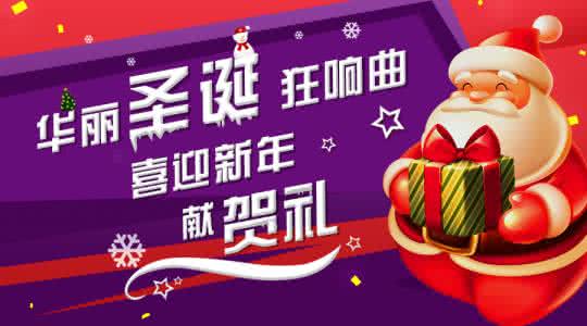 圣诞节福利50在线福利 罐头福利：圣诞节到底去哪啊？罐头告诉你！还得送您这珍贵的票！