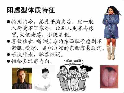 寒湿体质的症状 寒湿体质的症状 常喝凉茶吹空调 体质渐偏寒