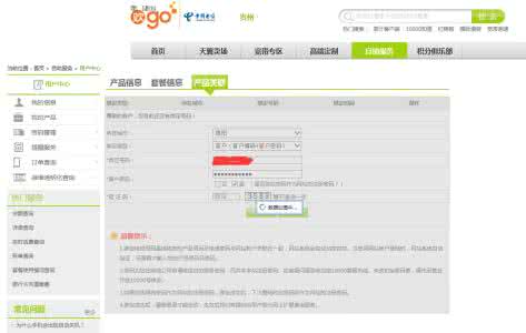 实时话费 实时话费 为什么实时话费这么多？