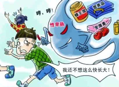 槐杞黄颗粒孩子性早熟 孩子性早熟是怎么回事