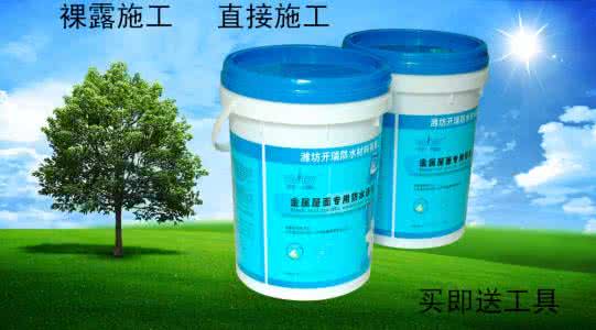 防水涂料的作用 防水涂料选购技巧 防锈涂料的作用-防锈涂料的选购技巧