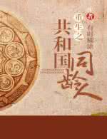 重生1990之官运亨通 重生1990之官运亨通 这3大面相的人得权得势，一生官运亨通