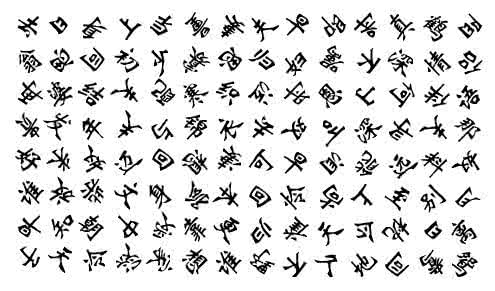 织锦回文诗 古代妇女奇诗——织锦图