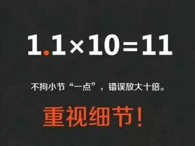 人生的9个公式