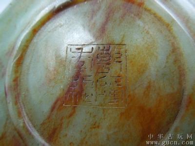乾隆年制玉碗赝品图片 乾隆年制玉碗赝品图片 细数乾隆这些年收藏过的赝品!人艰不拆啊