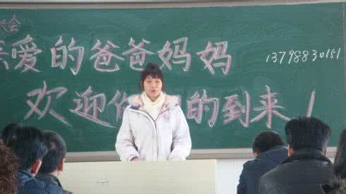 家长会学校领导讲话稿 我在学校家长会上的讲话