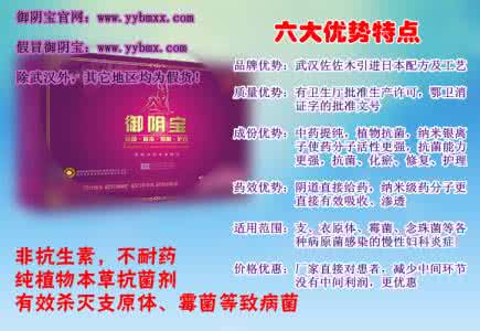 盆腔炎的最佳治疗方法 盆腔炎治疗的经验体会