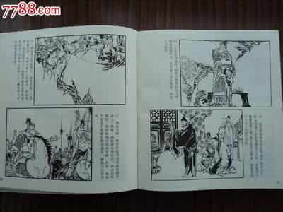 中国典故 中国典故(第6卷)