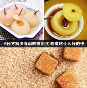 小儿咳嗽吃什么水果好 小儿咳嗽偏方 咳嗽吃什么水果好