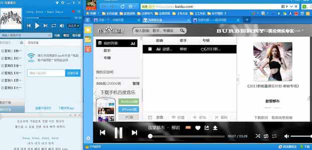 往手机上下载歌曲 百度音乐pc端的歌曲同步手机端