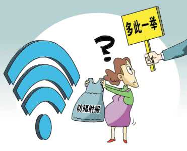 怎样减少电脑辐射 怎样减少WiFi辐射？