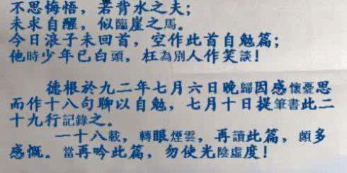 自勉 【自勉-雷同】