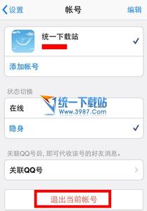 苹果7plus如何退出qq iphone6 plus怎么退出qq？