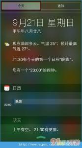 如何添加通知区域图标 如何在 iOS 8 的通知中心内添加或移除小部件