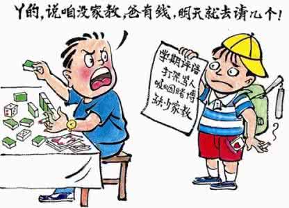 家庭用电最大功率 家庭用电最大功率 家庭教育最大的死敌是什么?