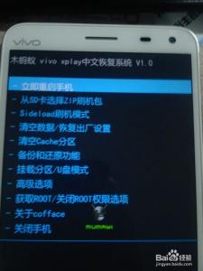 vivo怎么进入刷机模式 vivo X5怎么进入Recovery模式