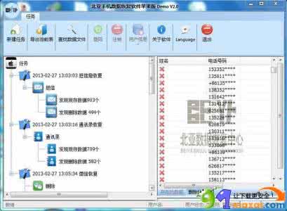 数据恢复软件 测试大求真:手机数据恢复软件真的可以恢复已删除数据吗?