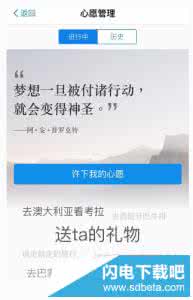 支付宝心愿储蓄银行卡 支付宝心愿储蓄银行卡 支付宝心愿储蓄绑定的银行卡怎么换
