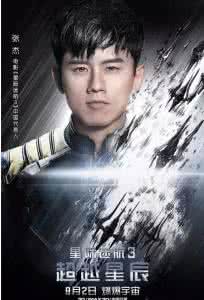 星际迷航张杰 《星际迷航3》为什么请张杰代言?好莱坞偏爱微博粉丝多的明星?