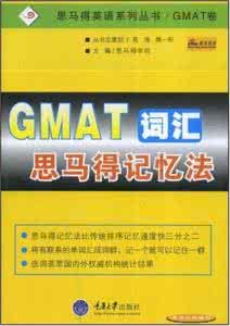 3000词汇思马得记忆法 思马得四六级词汇(MP3)汇总