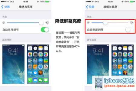 iphone省电设置 苹果iphone手机省电设置教程