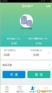 积木盒子理财怎么样 积木理财app怎么样